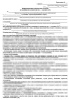 Комплект документов «Информированные добровольные согласия в стоматологии»